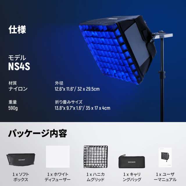 NEEWER 新版ソフトボックスディフューザー NL660 RGB660 PRO II LEDビデオライトパネル用 12.6 ”x11.6”  折りたたみ式 グリッド/バッグ/遮の通販はau PAY マーケット - hkマーケット | au PAY マーケット－通販サイト