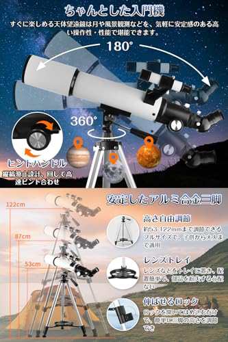 天体望遠鏡 子供 初心者 500mm焦点距離 70mm大口径 150倍 高倍率 天体観測 屈折式 スマホ撮影 軽量 望遠鏡 操作簡単 伸縮式三脚  スマホア｜au PAY マーケット