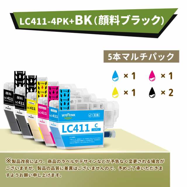 顔料ブラック採用】 LC411 ブラザー(brother)用 LC411-4PK 互換インク