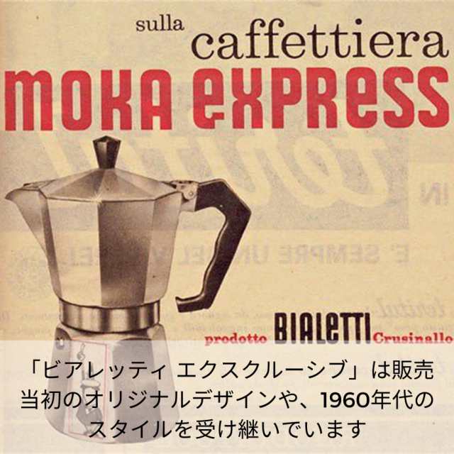 Bialetti (ビアレッティ) モカエクスクルーシブ ブラック 3カップ用 直火式 (コーヒーメーカー エスプレッソメーカー マキネッタ)