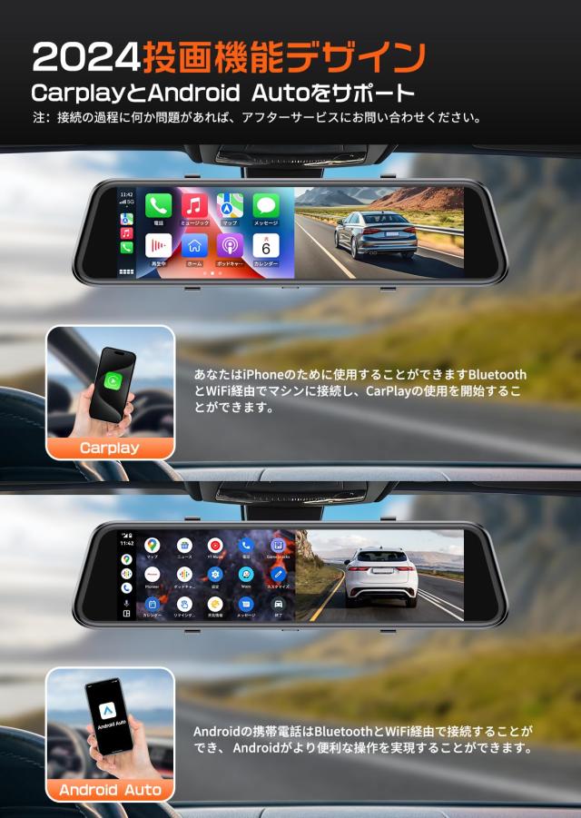 JADO ドライブレコーダー ミラー型 CarPlayとAndroidAutoJADO ドライブ