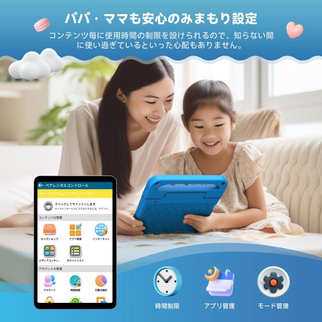 ALLDOCUBE KIZPAD PRO 8.4型キッズタブレット1920×1200Incell IPSディスプレイ 保護者による制限 時間制限機能付き 4G通信＆5Gwi-fi12GBの通販は