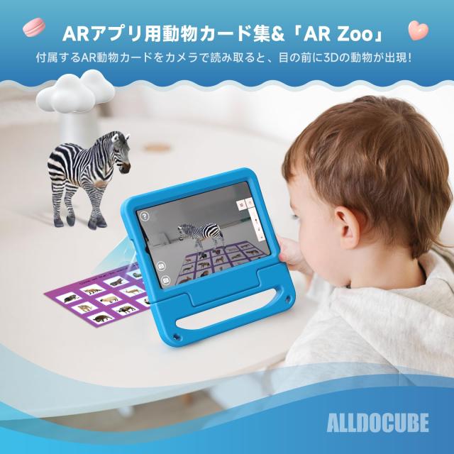 ALLDOCUBE KIZPAD PRO 8.4型キッズタブレット1920×1200Incell IPSディスプレイ 保護者による制限 時間制限機能付き 4G通信＆5Gwi-fi12GBの通販は
