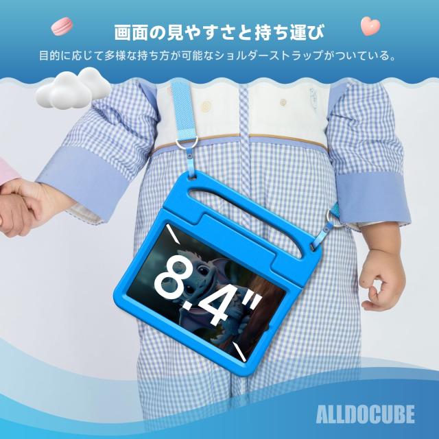 ALLDOCUBE KIZPAD PRO 8.4型キッズタブレット1920×1200Incell IPSディスプレイ 保護者による制限 時間制限機能付き 4G通信＆5Gwi-fi12GBの通販は
