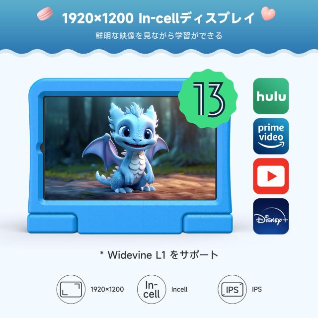 ALLDOCUBE KIZPAD PRO 8.4型キッズタブレット1920×1200Incell IPSディスプレイ 保護者による制限 時間制限機能付き 4G通信＆5Gwi-fi12GBの通販は