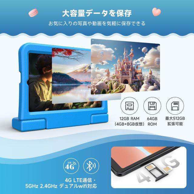 ALLDOCUBE KIZPAD PRO 8.4型キッズタブレット1920×1200Incell IPSディスプレイ 保護者による制限 時間制限機能付き 4G通信＆5Gwi-fi12GBの通販は