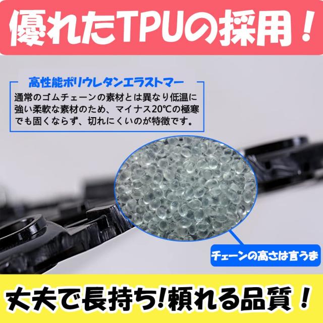 YEZOND タイヤチェーン 非金属 軽自動車 スノーチェーン 簡単装着 軽自動車 チェーン規制対応 冬の雪？策 ジャッキアップ不要 SC15