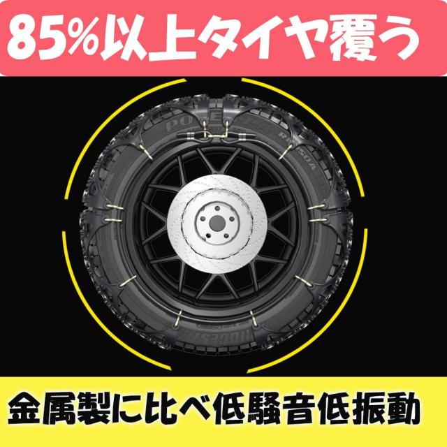 YEZOND タイヤチェーン 非金属 軽自動車 スノーチェーン 簡単装着 軽自動車 チェーン規制対応 冬の雪？策 ジャッキアップ不要 SC15
