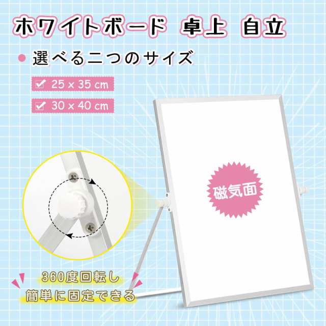 Walspax ホワイトボード 25x35cm スタンド付き マグネットボード Walspax ホワイトボード 25x35cm スタンド付き マグネットボード