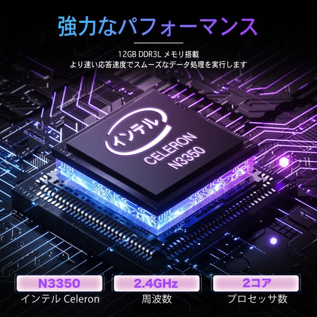 パソコン ノート office付き Windows11 日本語キーボード 14インチ 高速起動 CeleronVETESA 薄型軽量 180°開け laptop スピーカ＋Webカの通販は