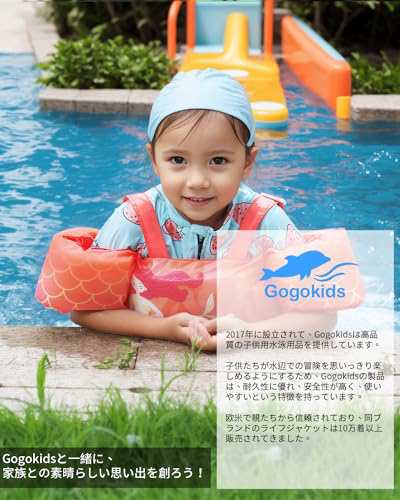 低価格で大人気の Amazon Gogokids 幼児用ライフジャケット Amazon