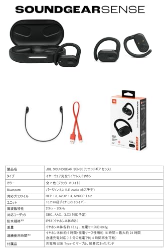 JBL SOUNDGEAR SENSE 完全ワイヤレスイヤホン/オープンイヤー/マルチ