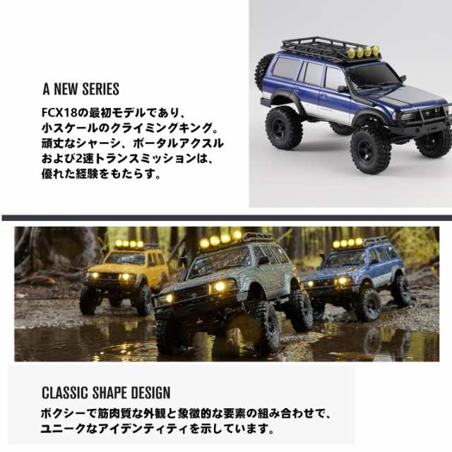 FMS 1:18 ToyotaランドクルーザーLC80 RTRセット Land Cruiser 80 ラジコンクローラー 4WD四輪駆動  オフロードカー 可変速 2.4Gラジコン｜au PAY マーケット