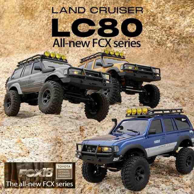 FMS 1:18 ToyotaランドクルーザーLC80 RTRセット Land Cruiser 80 ラジコンクローラー 4WD四輪駆動  オフロードカー 可変速 2.4Gラジコン｜au PAY マーケット