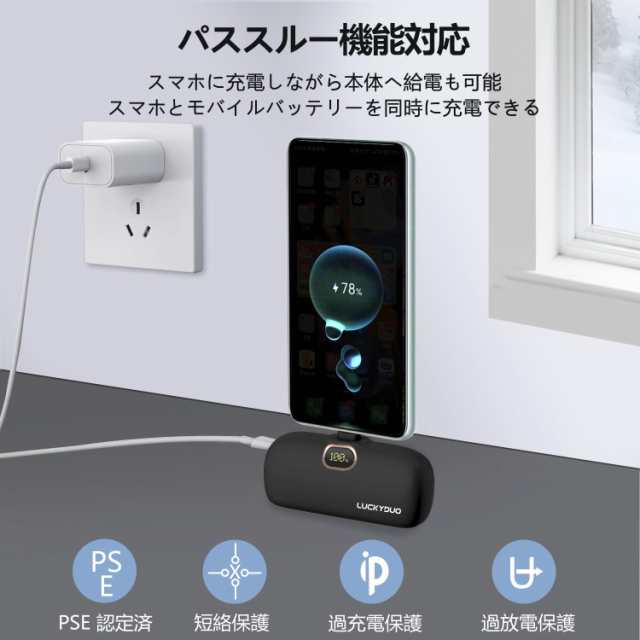 LUCKYDUO モバイルバッテリー 軽量 小型 5000mAh Type-Cコネクター内蔵