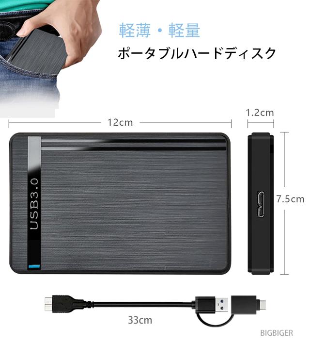 BIGBIGER 500G USB3.0 Type C HDD 2in1外付け ハードディスク 2.5