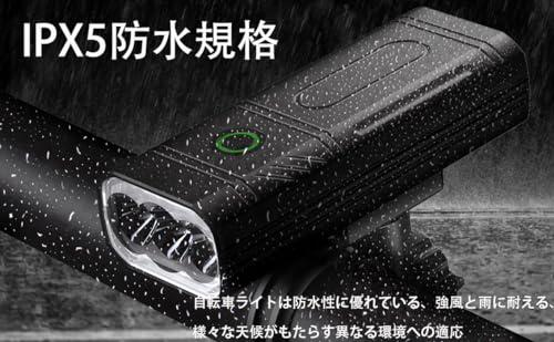 LEOSON 自転車 ライト 大容量6400mAh 高輝度1200ルーメン 防水 充電式