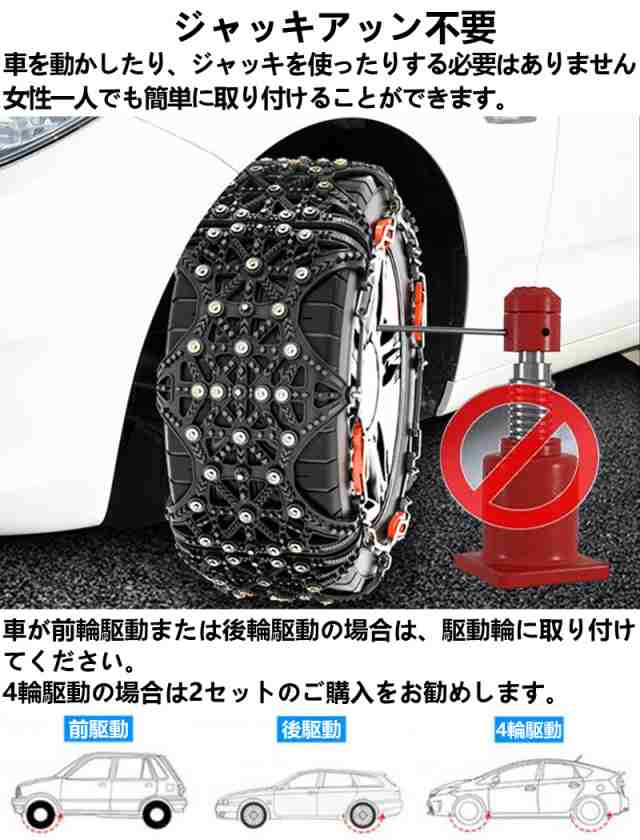 NIANTONG 非金属 タイヤチェーン 165/55R15 165/65R15 簡単装着【チェーン規制正規品】静音走行 ジャッキアップ不要  冬の必需品 軽自動車の通販はau PAY マーケット - ふうまりストア | au PAY マーケット－通販サイト