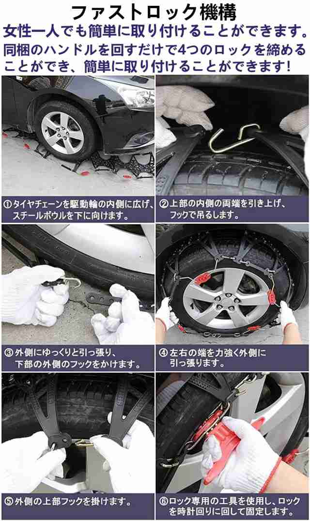 Yaoting 非金属 タイヤチェーン 軽自動車 スノーチェーン ジャッキ