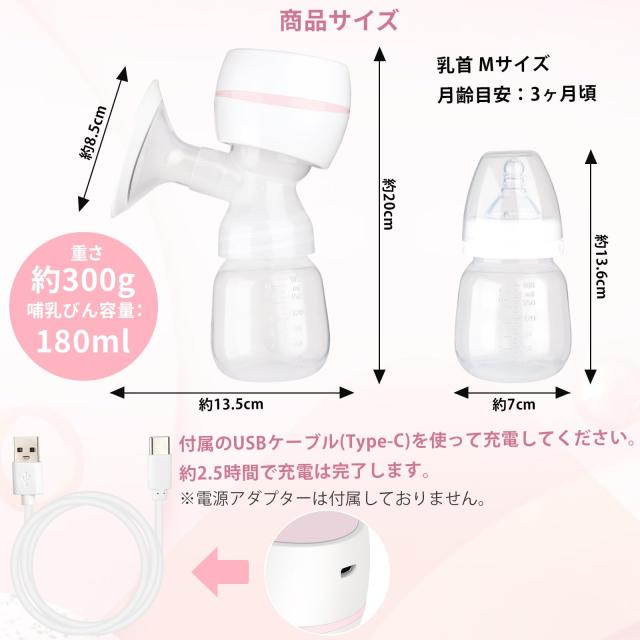 搾乳機 電動 さく乳器 搾乳器 母乳アシスト 片胸用 USB充電式 LED