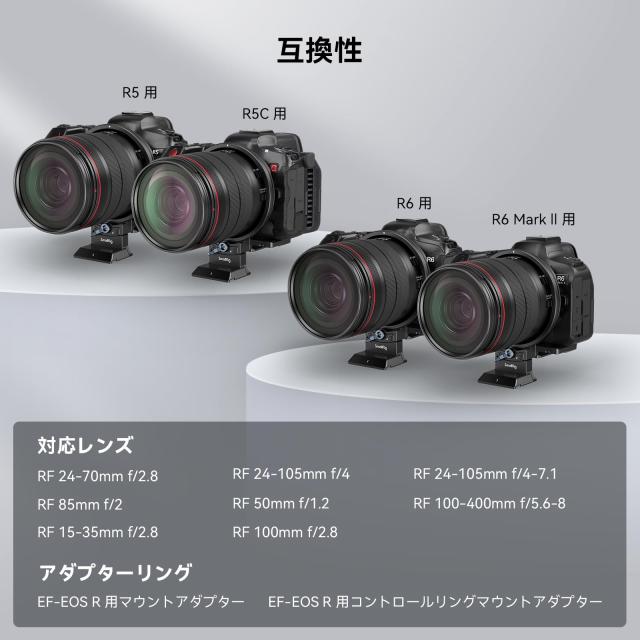 SmallRig リング式三脚座 Canon専用カメラレンズ三脚マウント R