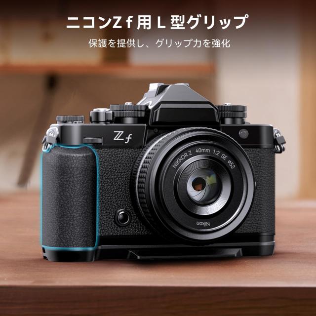 SmallRig カメラケージとハンドルグリップなどのアクセサリー　旧家蔵出し SmallRig カメラ用カメラグリップ ニコン対応 Z f専用ハンドル L型