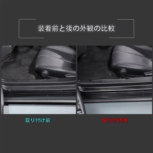 Hcilloend 新型 マツダ ロードスター RF ND系 2016〜2024に適用 外サイドステップガード サイドモール サイドステップ スカッフプレート_2