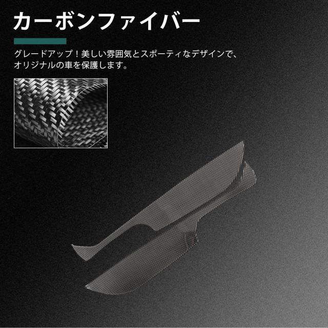 Hcilloend 新型 マツダ ロードスター RF ND系 2016〜2024に適用 ドアキックガード ドアトリムカバー ドアキックマット カーボンファイバ