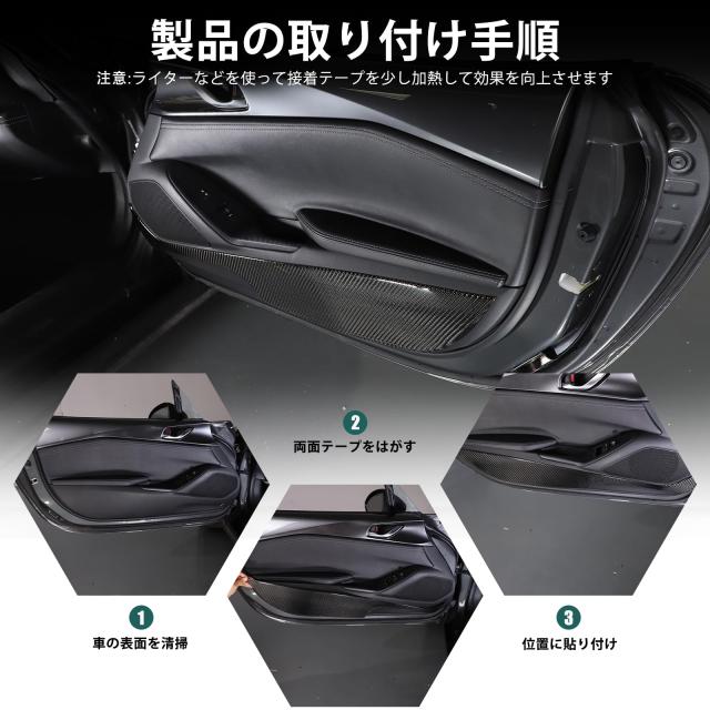 Hcilloend 新型 マツダ ロードスター RF ND系 2016〜2024に適用 ドアキックガード ドアトリムカバー ドアキックマット カーボンファイバ
