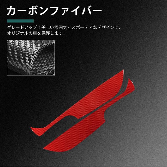 Hcilloend 新型 マツダ ロードスター RF ND系 2016〜2024に適用 ドアキックガード ドアトリムカバー ドアキックマット カーボンファイバ