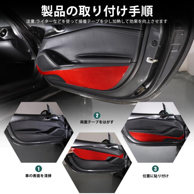 Hcilloend 新型 マツダ ロードスター RF ND系 2016〜2024に適用 ドアキックガード ドアトリムカバー ドアキックマット カーボンファイバ