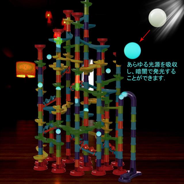 Jecimco 351個 ビーズコースター 知育玩具 スロープトイ ビー玉 ルーピング セット 子供 組み立 DIY 積み木 室内遊び 男の子 女の子 誕生