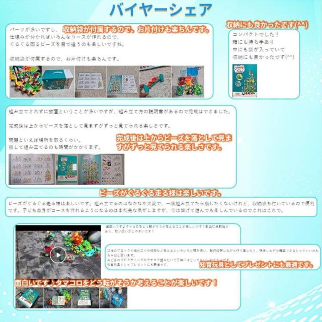 Jecimco 351個 ビーズコースター 知育玩具 スロープトイ ビー玉 ルーピング セット 子供 組み立 DIY 積み木 室内遊び 男の子 女の子 誕生