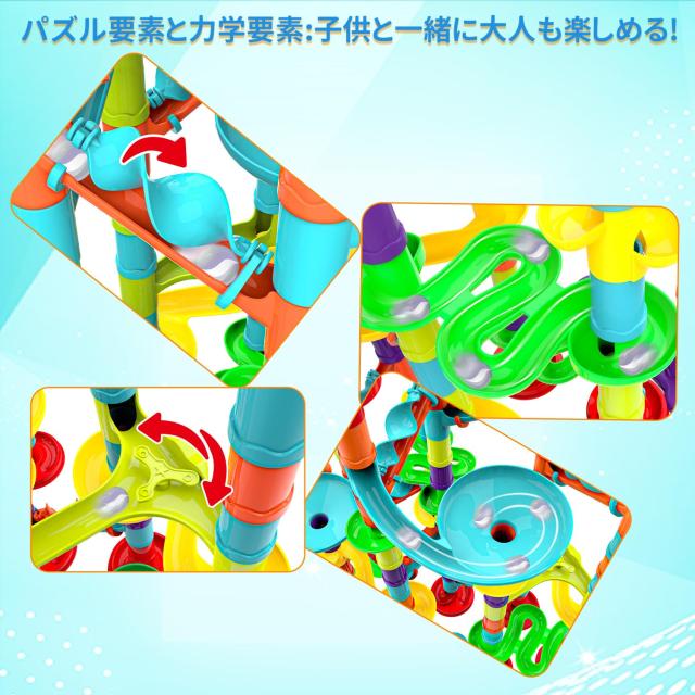 Jecimco 351個 ビーズコースター 知育玩具 スロープトイ ビー玉 ルーピング セット 子供 組み立 DIY 積み木 室内遊び 男の子 女の子 誕生