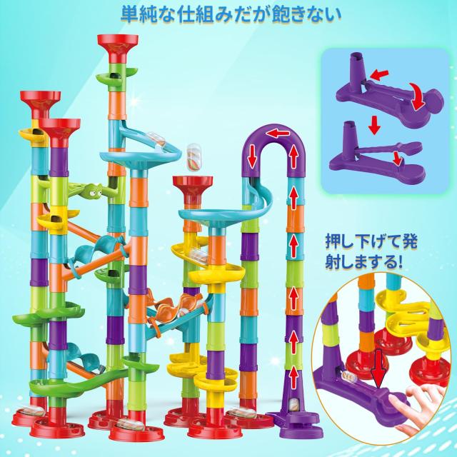 Jecimco 351個 ビーズコースター 知育玩具 スロープトイ ビー玉 ルーピング セット 子供 組み立 DIY 積み木 室内遊び 男の子 女の子 誕生