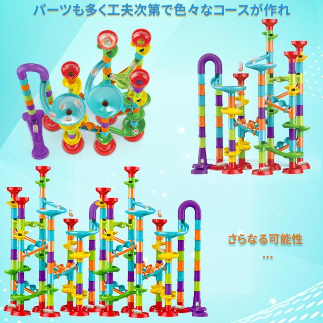 Jecimco 351個 ビーズコースター 知育玩具 スロープトイ ビー玉 ルーピング セット 子供 組み立 DIY 積み木 室内遊び 男の子 女の子 誕生