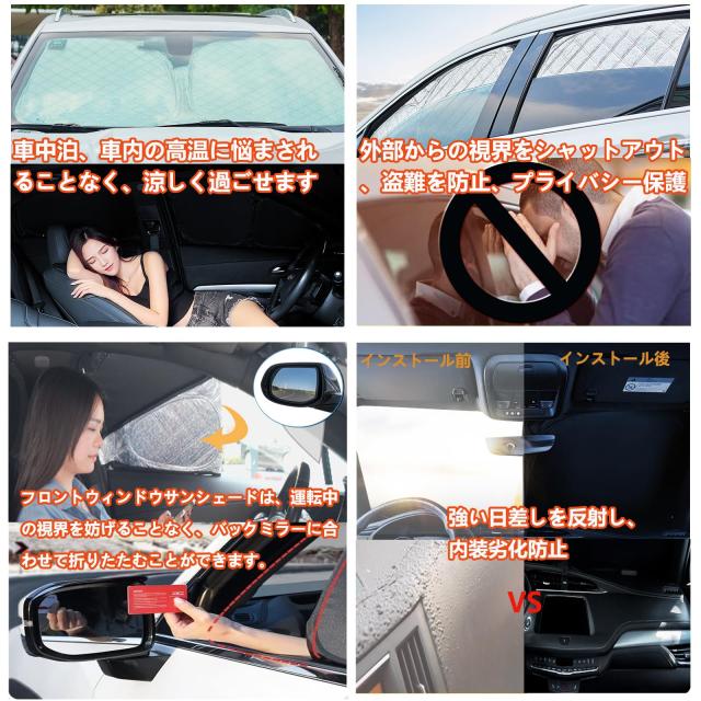 マツダ CX-5 車中泊 サンシェード フルセット マツダ CX-5 車中泊 車用