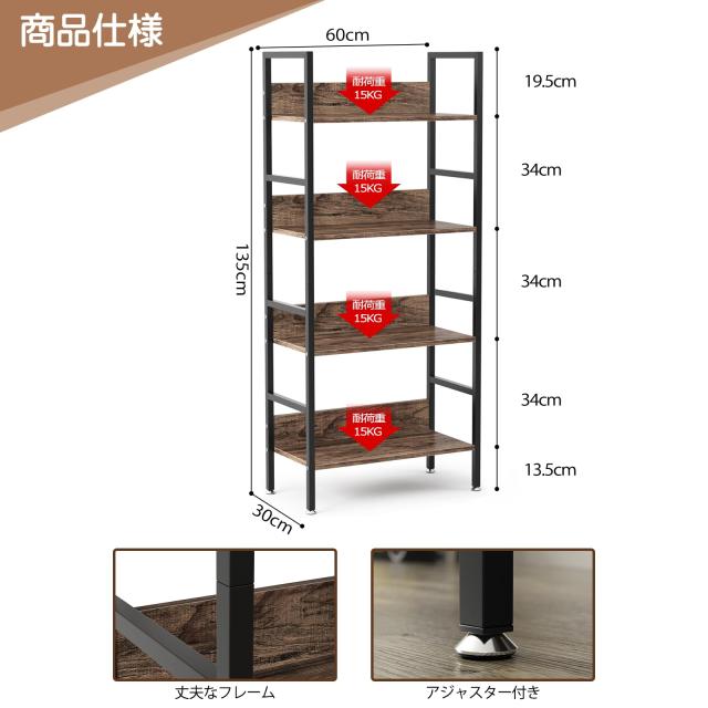 DEWEL オープンシェルフ オープンラック 棚 幅60×奥行30×高さ135cm ラック アジャスター付き 収納棚 木製棚板 スチールラック 本棚 食_1