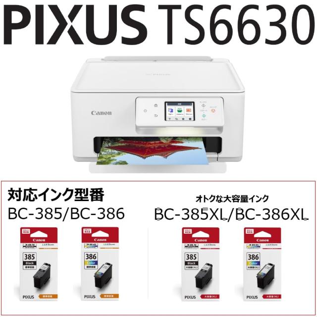キヤノン Canon プリンター A4インクジェット複合機 PIXUS TS6630 自動