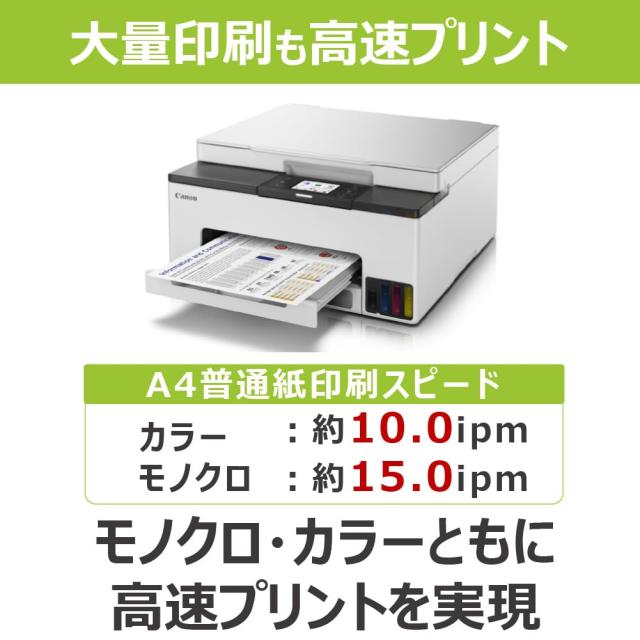 キヤノン Canon プリンター 特大容量ギガタンク A4カラーインクジェット複合機 GX1030 4色顔料・対応インクGI-35シリーズ テレワーク/ス_2