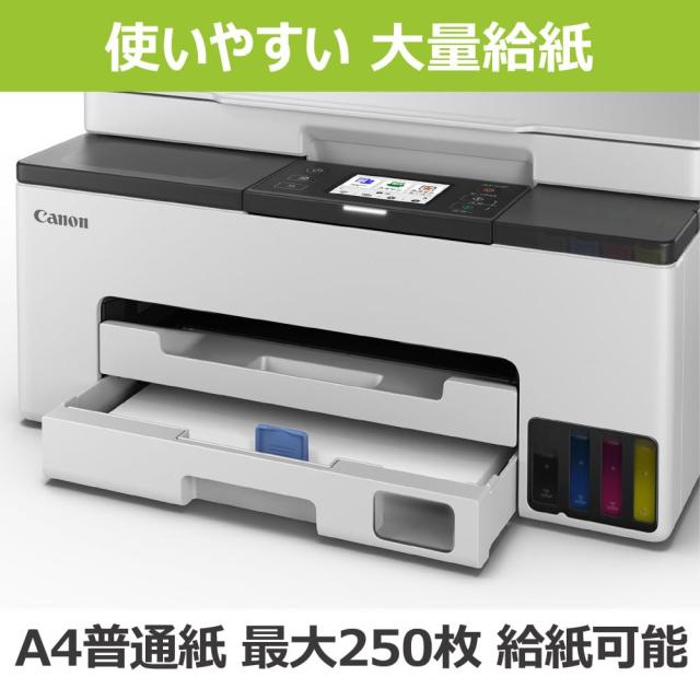 キヤノン Canon プリンター 特大容量ギガタンク A4カラーインクジェット複合機 GX1030 4色顔料・対応インクGI-35シリーズ テレワーク/ス_6