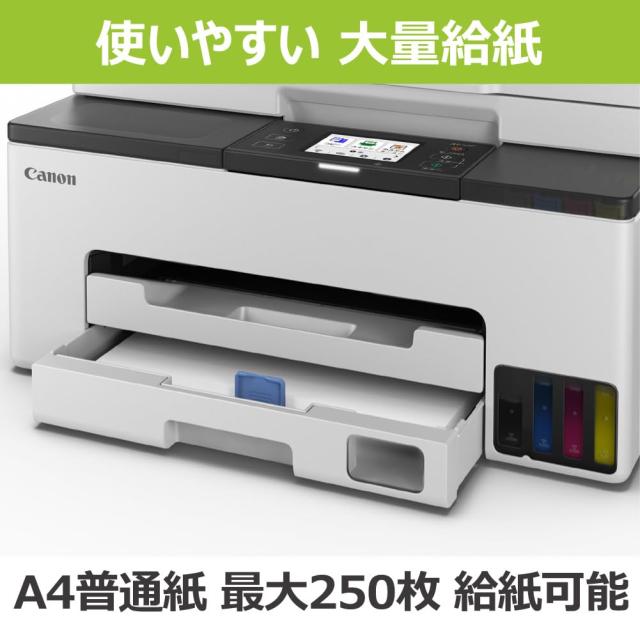 Canon プリンター 特大容量ギガタンク搭載 A4カラーインクジェット G5030 2019年モデル テレワーク向け