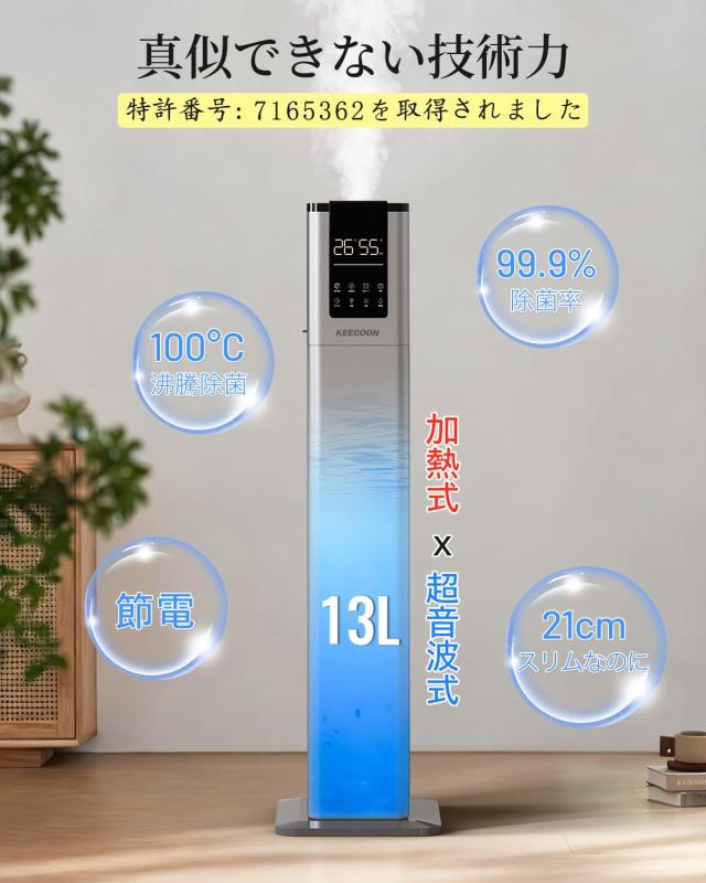 KEECOON 加湿器 スチーム式 大容量13L 100℃高温除菌 加熱式 +超音波式 ハイブリッド式 アロマ加湿 器. お手入れしやすい 自動湿度調整_1