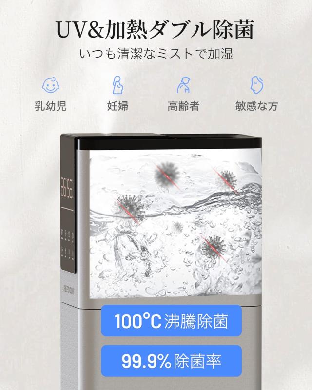 KEECOON 加湿器 スチーム式 大容量13L 100℃高温除菌 加熱式 +超音波式 ハイブリッド式 アロマ加湿 器. お手入れしやすい 自動湿度調整_3