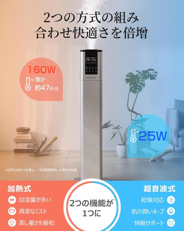 KEECOON 加湿器 スチーム式 大容量13L 100℃高温除菌 加熱式 +超音波式 ハイブリッド式 アロマ加湿 器. お手入れしやすい 自動湿度調整_4