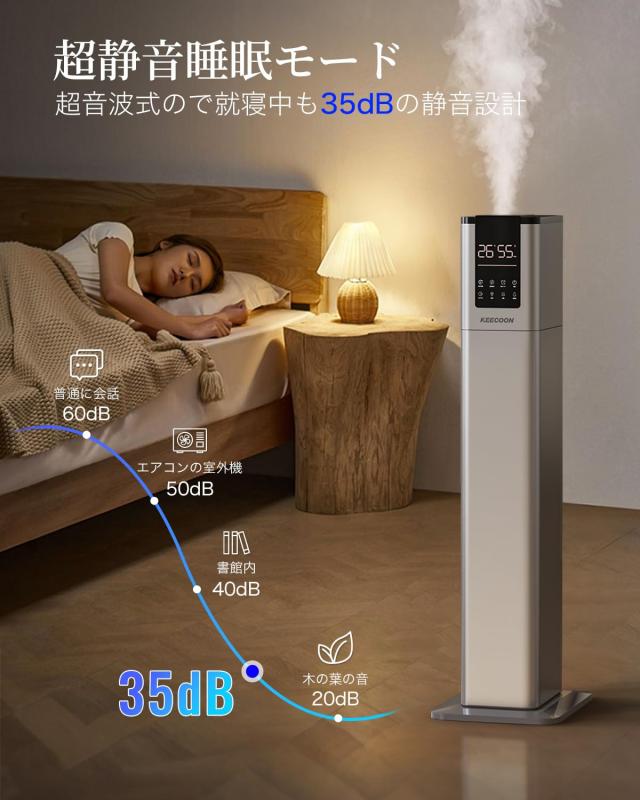 KEECOON 加湿器 スチーム式 大容量13L 100℃高温除菌 加熱式 +超音波式 ハイブリッド式 アロマ加湿 器. お手入れしやすい 自動湿度調整_6