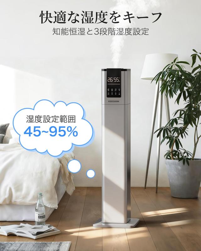 KEECOON 加湿器 スチーム式 大容量13L 100℃高温除菌 加熱式 +超音波式 ハイブリッド式 アロマ加湿 器. お手入れしやすい 自動湿度調整_8