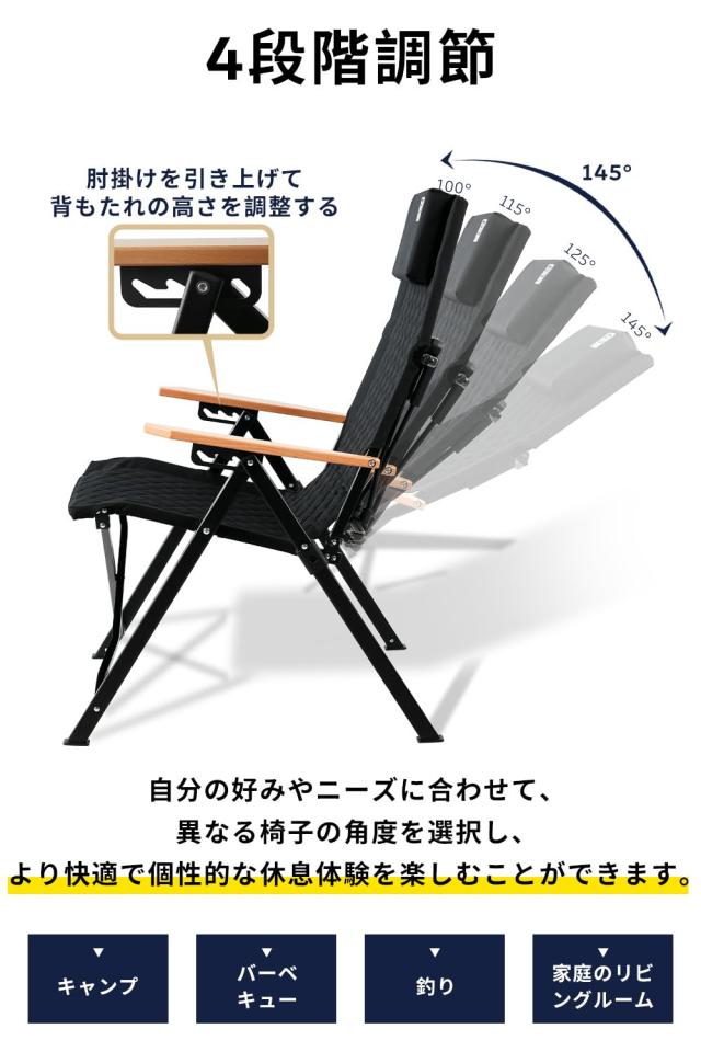 ARURUキャンプ用リクライニングチェア、ヘッドレスト付き4段階