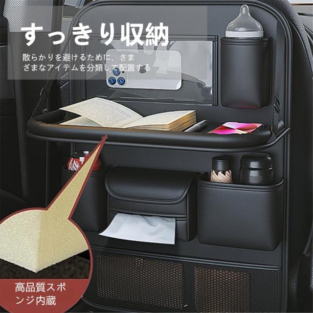 シートバック 多機能 車用品 多機能シートバック 収納ポケット 収納力抜群 車用 P10倍｜9&frasl;4-9&frasl;11JCSM 車用収納ポケット 多機能 車載