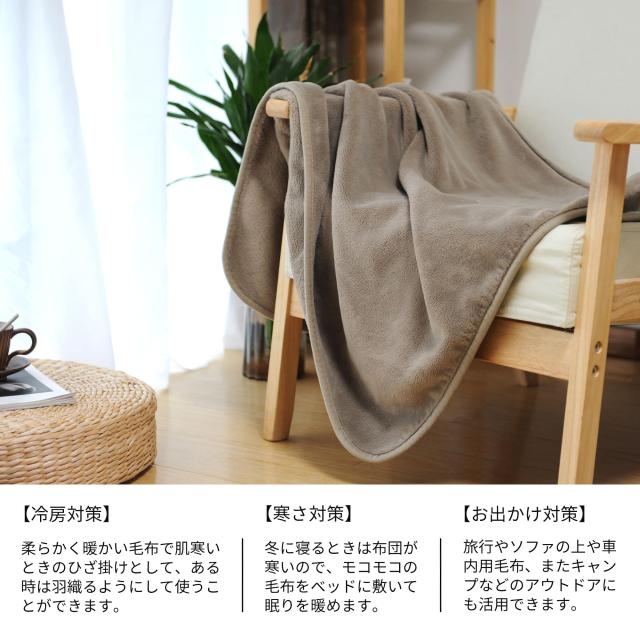 Filersong ひざ掛け ハーフケット 毛布ふわふわ 小さい ハーフ